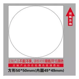 Niimbot štítky R 50x50mm 150ks Round pro B21, B21S, B3S, B1 Niimbot štítky R 50x50mm 150ks Round pro B21, B21S, B3S, B1