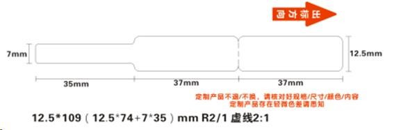 Niimbot štítky na kabely RXL 12, 5x109mm 65ks White pro D11 a D110