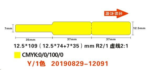 Levně Niimbot štítky na kabely RXL 12, 5x109mm 65ks Yellow pro D11 a D110