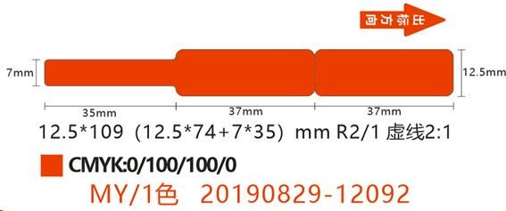 Levně Niimbot štítky na kabely RXL 12, 5x109mm 65ks Red pro D11 a D110